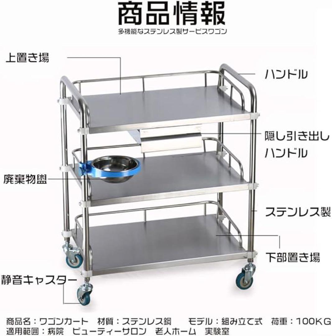 ワゴン クリニックワゴン キャスター付き 3段 耐荷重100KG 収納