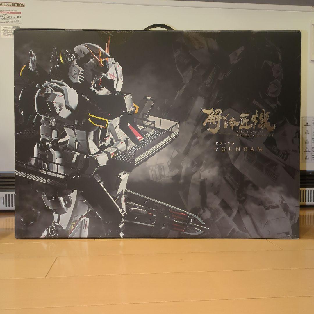 解体匠機　RX-93 νガンダム(再販版) (本体、付属品は新品未開封)