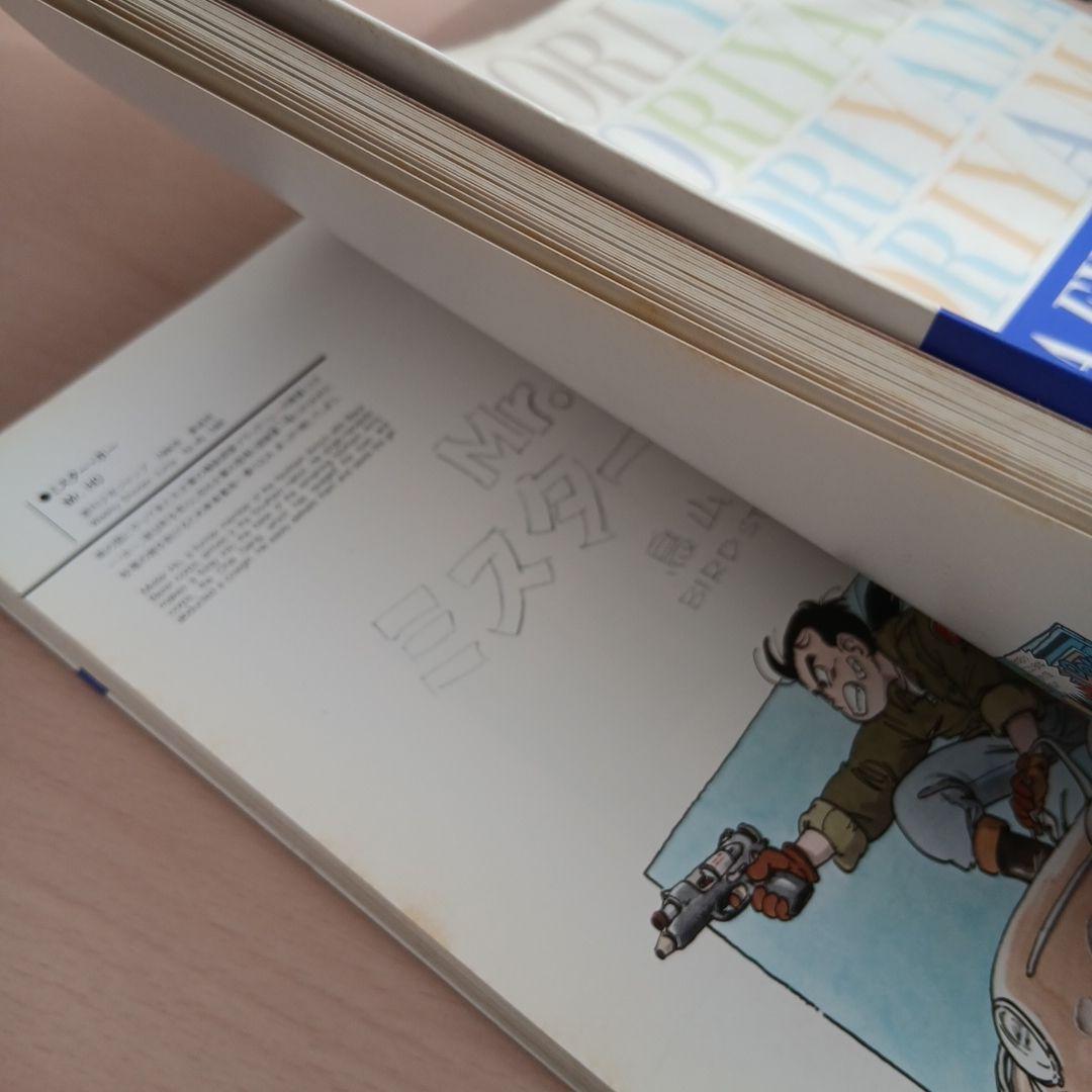 鳥山明の世界 図録　AKIRA TORIYAMA EXHIBITION