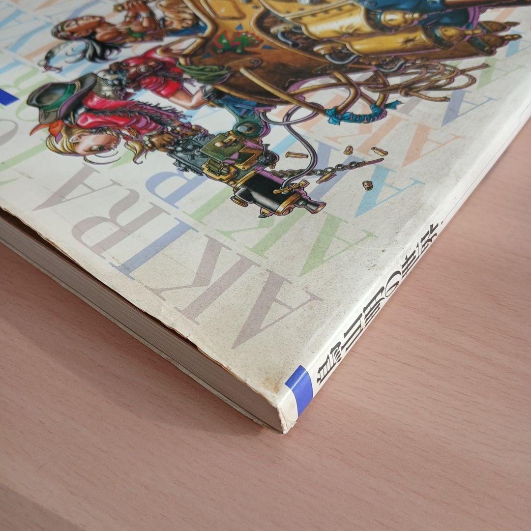 鳥山明の世界 図録　AKIRA TORIYAMA EXHIBITION