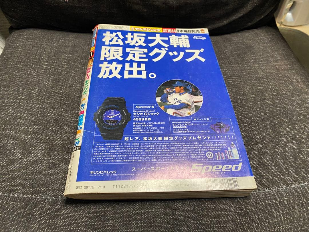 【高騰中】【超希少】ヤングジャンプ 2000 31号　ガンツ　新連載　二冊分
