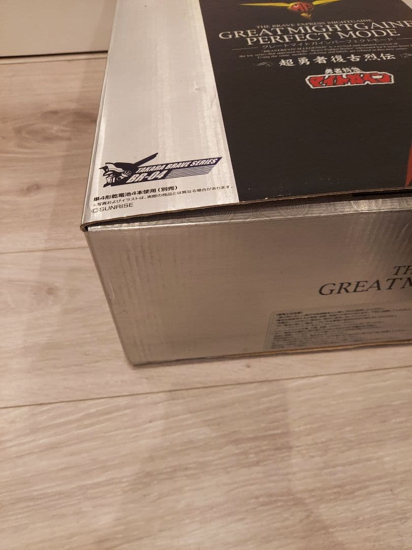 超勇者復古烈伝 BR-04 「グレートマイトガイン パーフェクトモード」