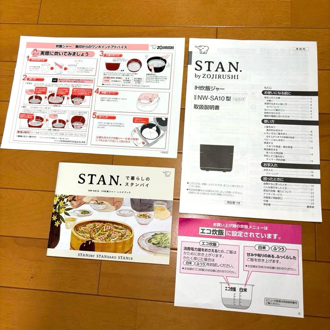 象印 炊飯器 5.5合 STAN. IHタイプ NW-SA10-WA ホワイト