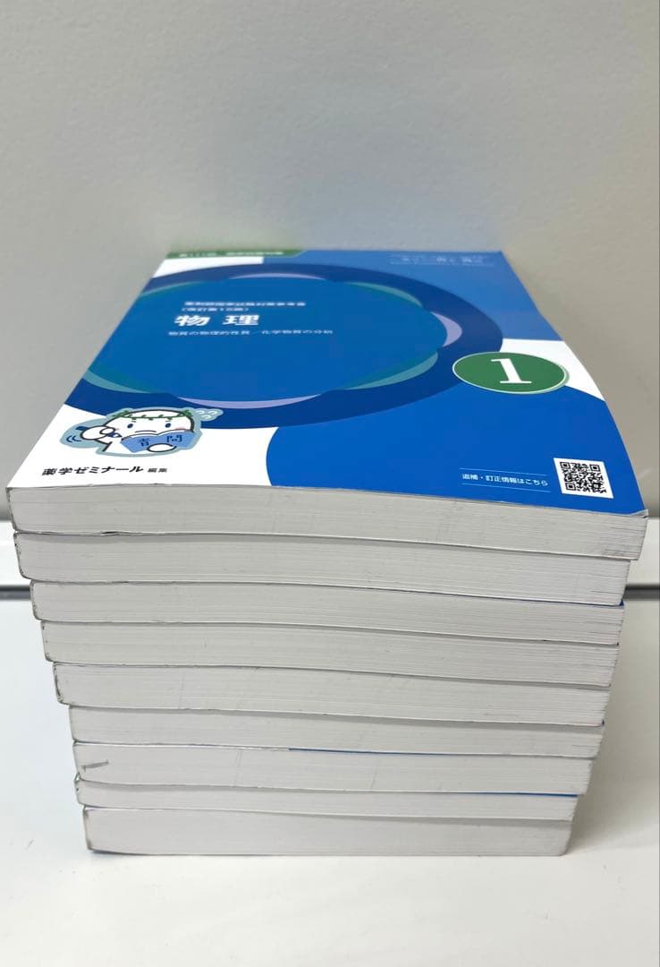 【タイムセール】111回薬剤師国家試験対策参考書 青問のみ 全巻セット【未使用】