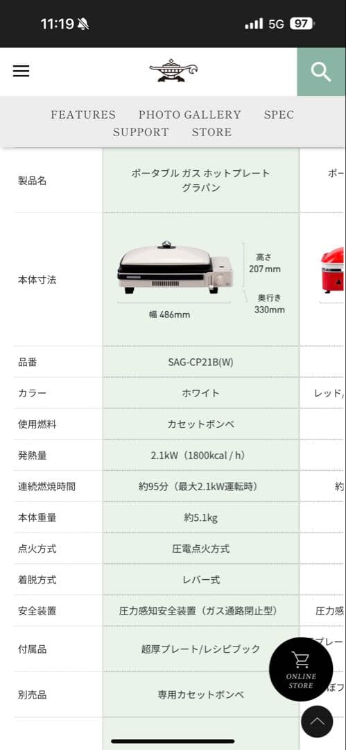 ポータブル ガス ホットプレート グラパン