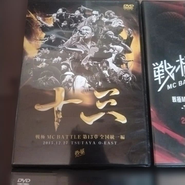 戦極MC BATTLE DVD 5本セット(13～17)