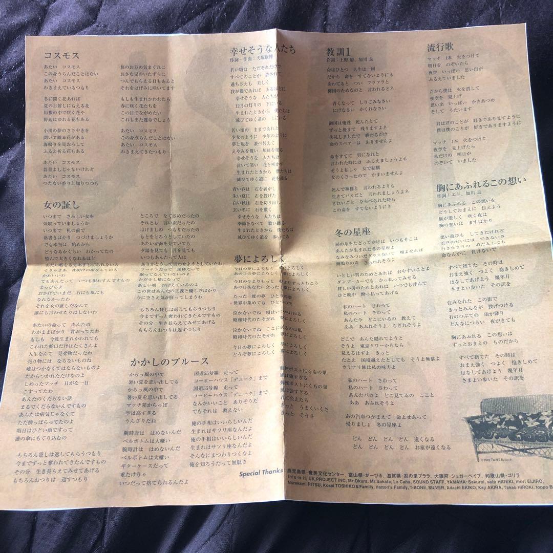 加川良　ユーズド　CD