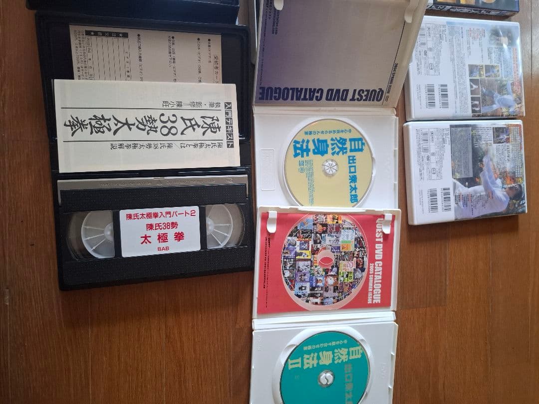 混元太極拳 陳氏太極拳 馮志強 出口衆太郎 VHS•DVDセット [動作確認済]
