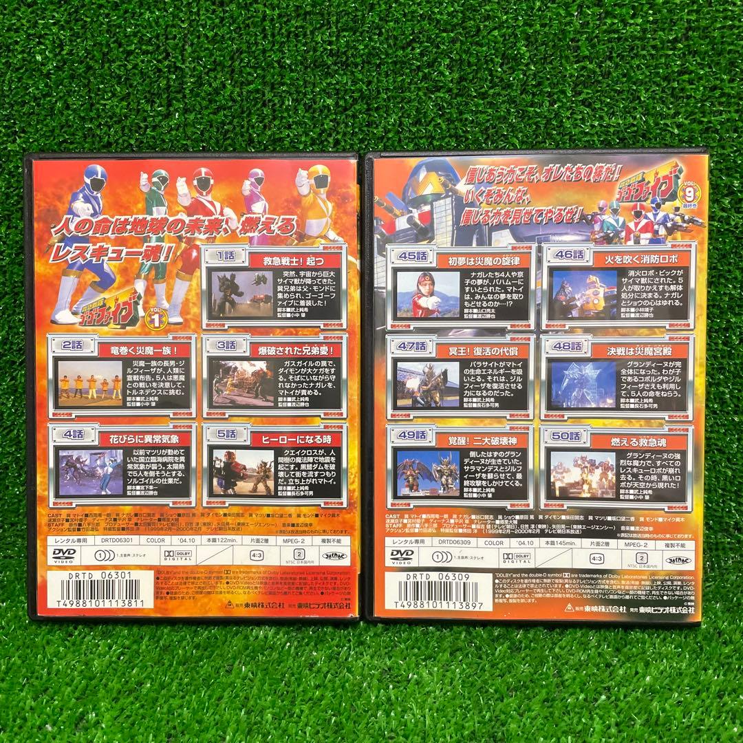 救急戦隊ゴーゴーファイブ　全9巻　DVDセット