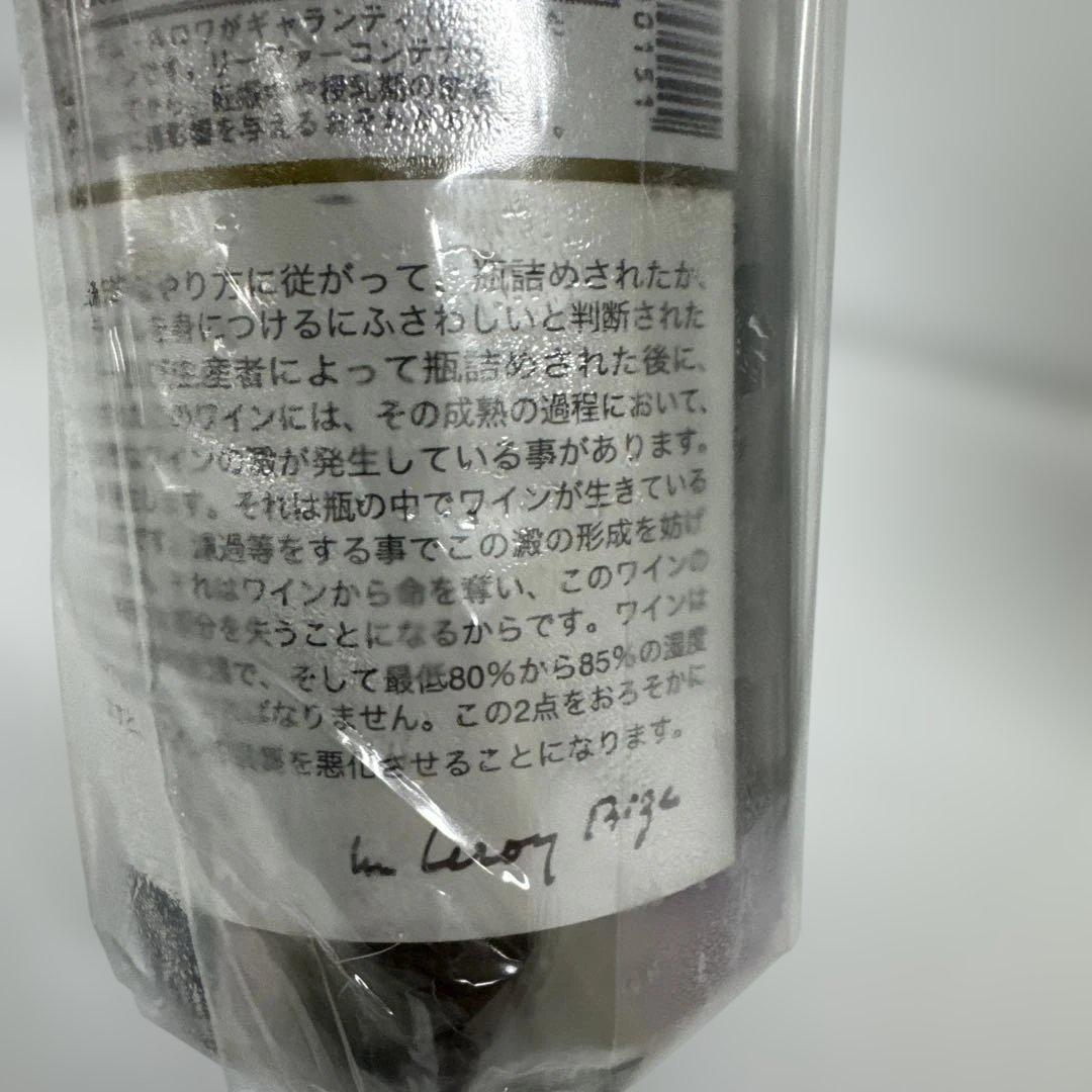 大*様 【正規品】メゾン ルロワ シャサーニュ モンラッシェ モルジョ 2010