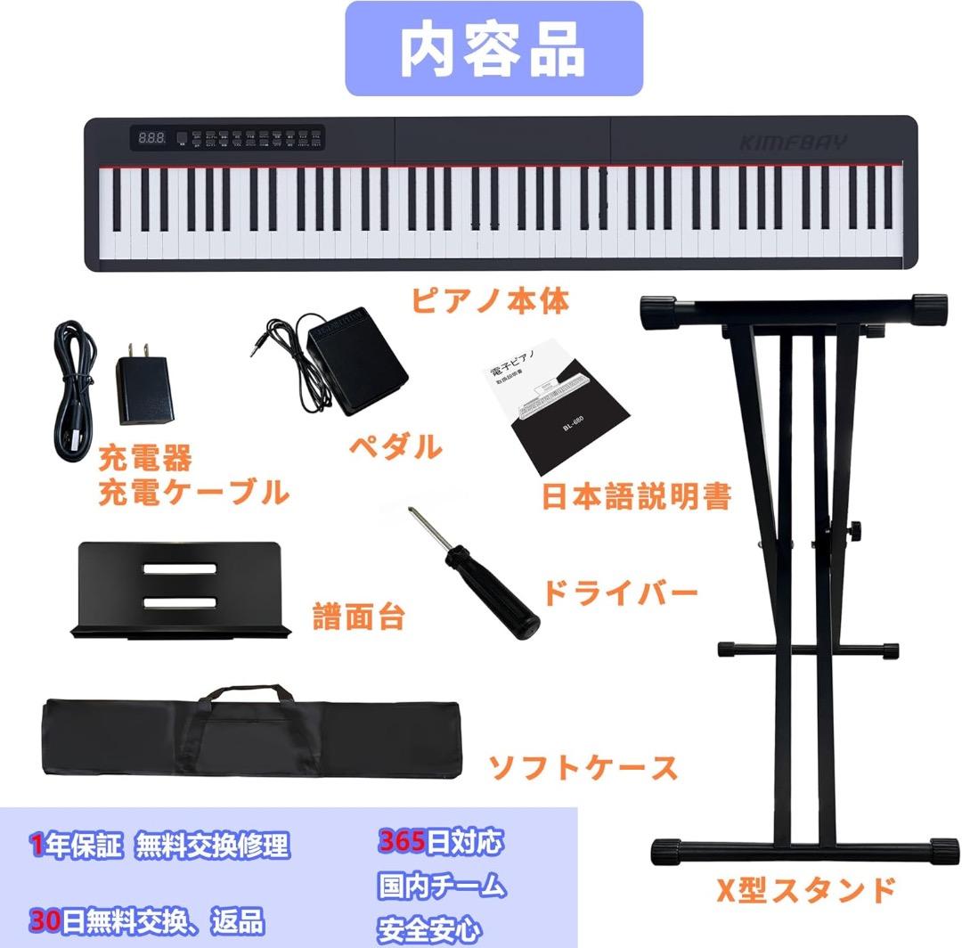 電車ピアノ　ピアノ　88鍵　黒　ポータブル　スタンド　ペダル　新品未使用