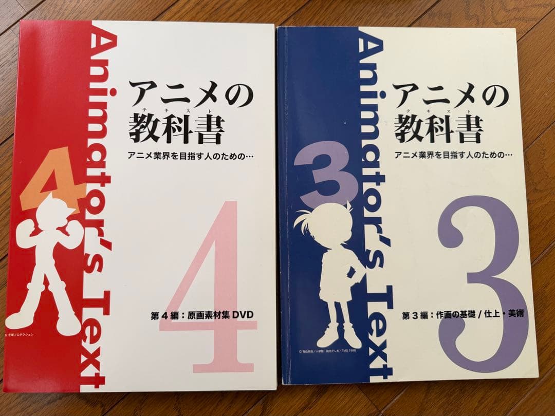 【11冊セット】　アニメの教科書他