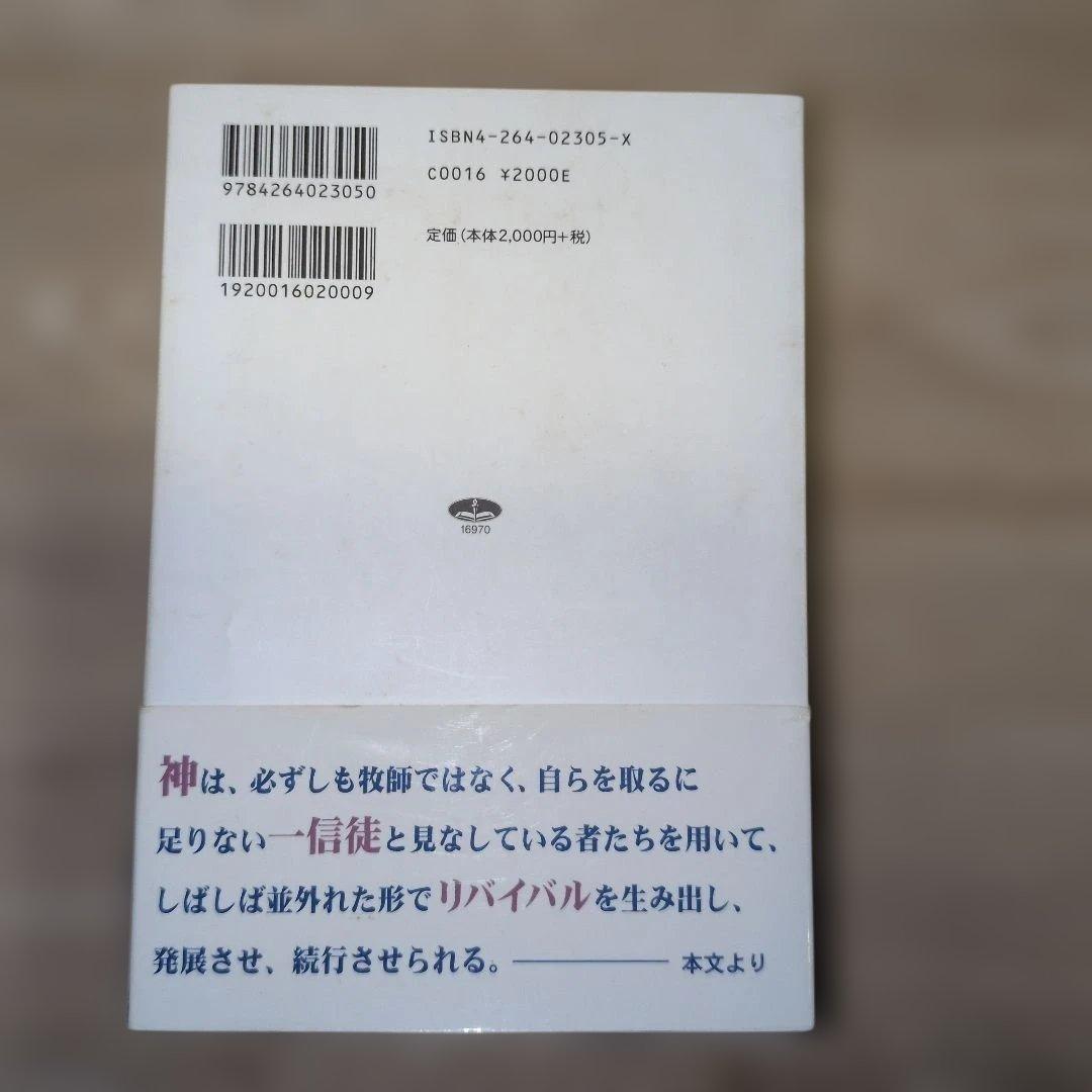 リバイバル Marilyn Lloyd-Jones