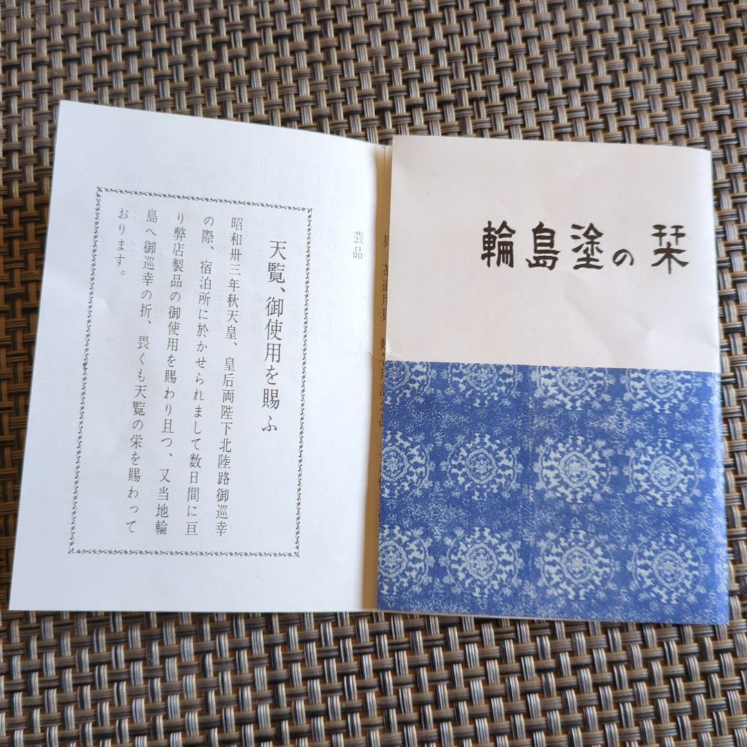 特撰　輪島塗　沈金付き吸物椀　10点