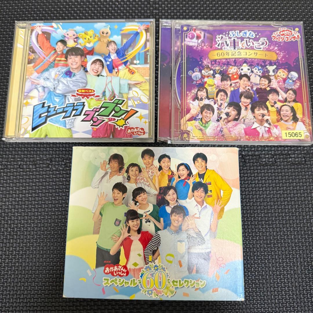 豪華セット おかあさんといっしょ いないいないばあっ Blu-ray ブルーレイ