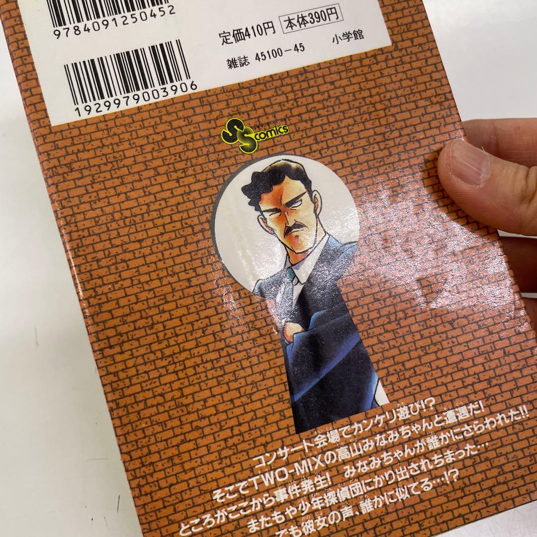 名探偵コナン 67冊セット 巻抜け有り 初版本多数 青山剛昌