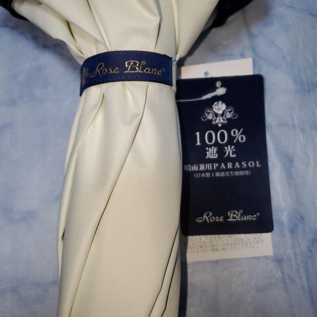 芦屋ロサブラン　フリル付きアイボリー晴雨兼用傘
