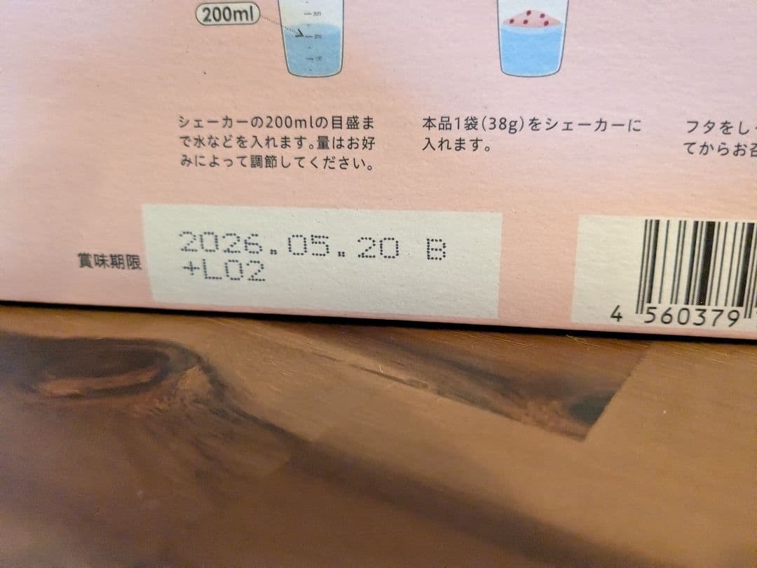 ヨギニーフードYOGINI FOOD ストロベリー 置き換えダイエット21袋