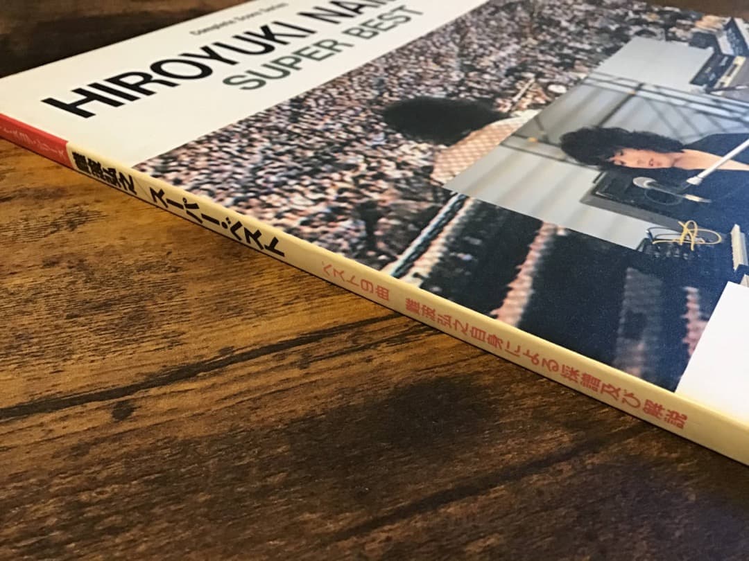 ★楽譜/難波弘之/スーパーベスト/バンドスコア