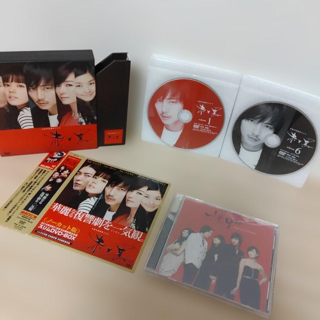 キムナムギル主演(赤と黒スリム期間限定DVD-BOXノーカット版)日本盤ost付