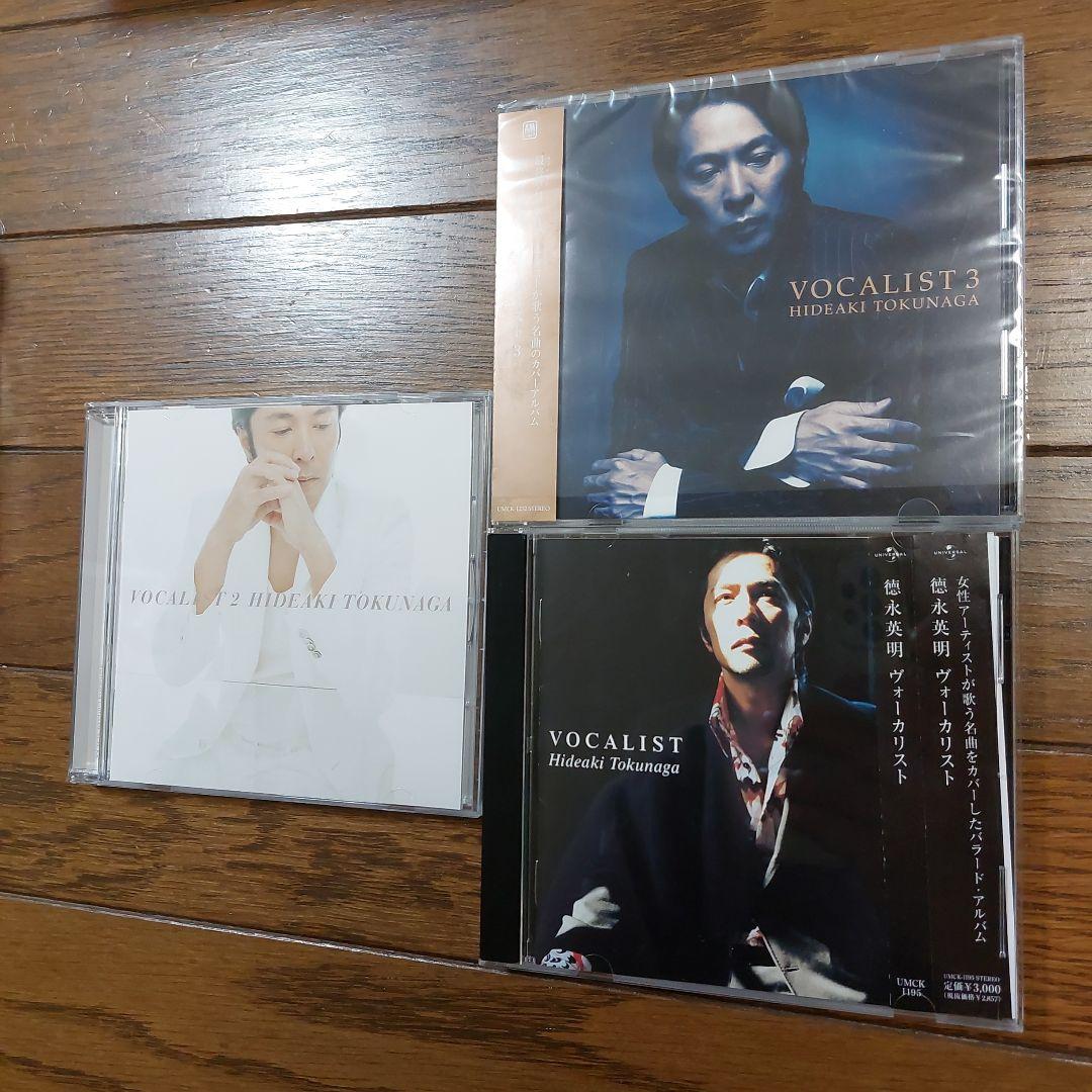 「値下げ」徳永英明セット