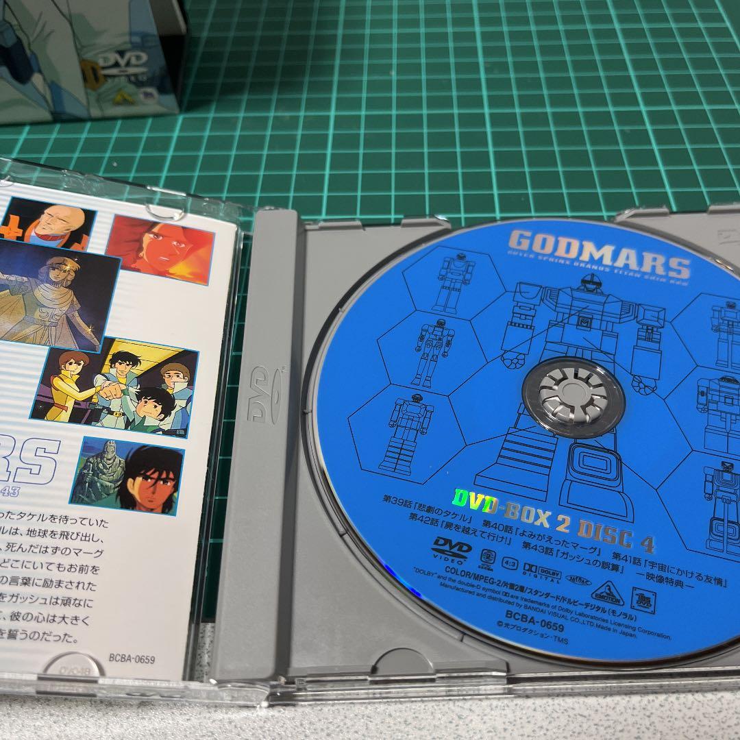 六神合体ゴッドマーズ DVD-BOX2〈2002年11月24日までの期間限定生…