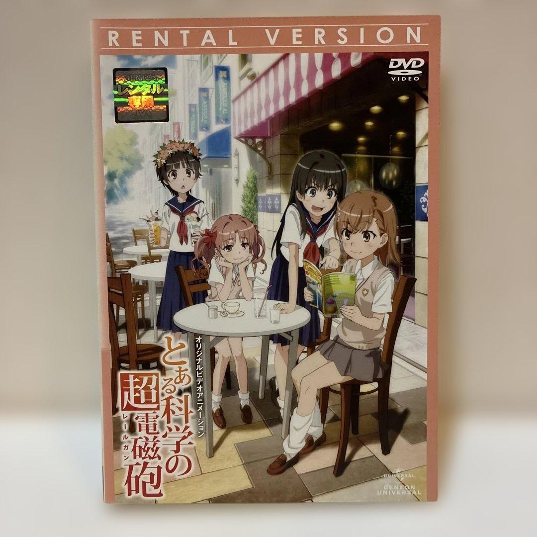 とある科学の超電磁砲　DVD 全25巻セット