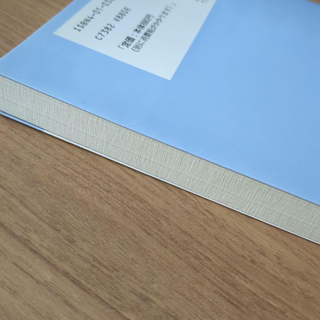 英語語法の征服