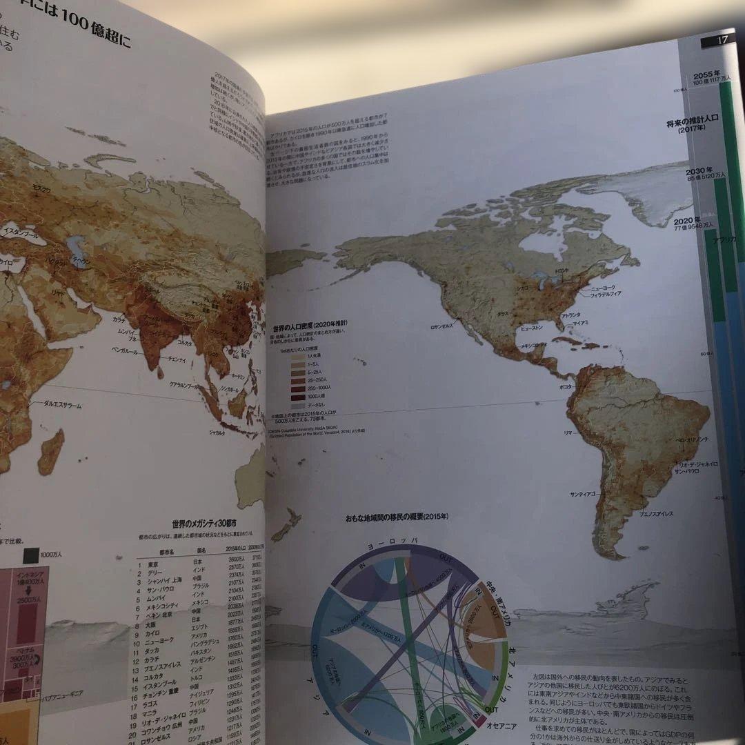 最新 世界大地図 ATLAS OF THE WORLD