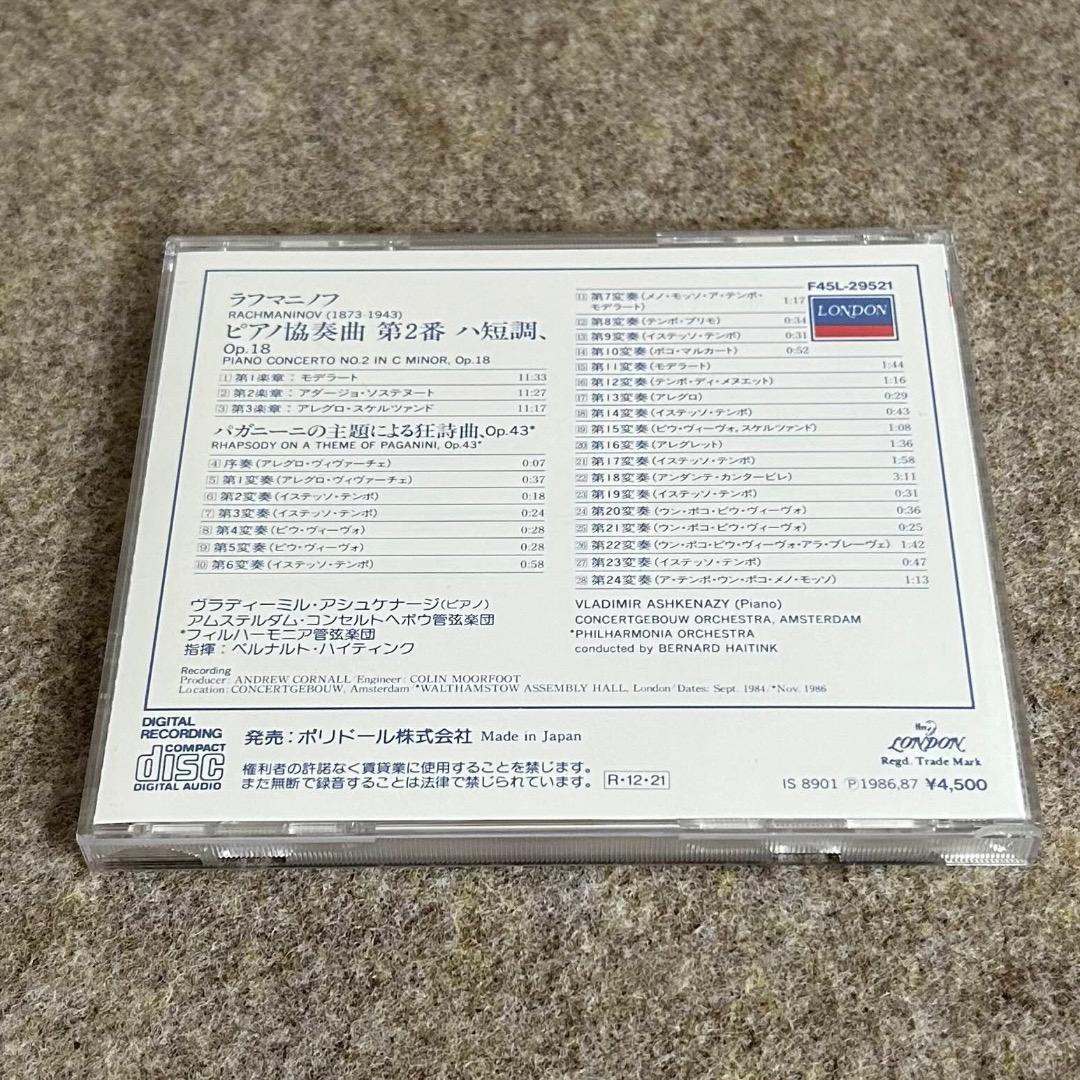 【廃盤】ラフマニノフ ピアノ協奏曲第2番 PURE GOLD CD 【限定盤】