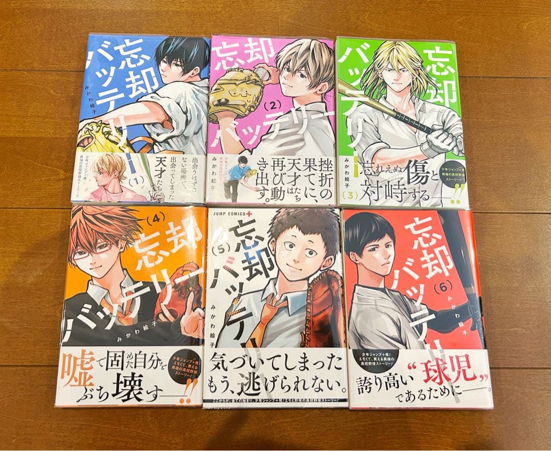 【9月23日限定価格】忘却バッテリー 既刊21巻 初版 帯付き 全巻セット