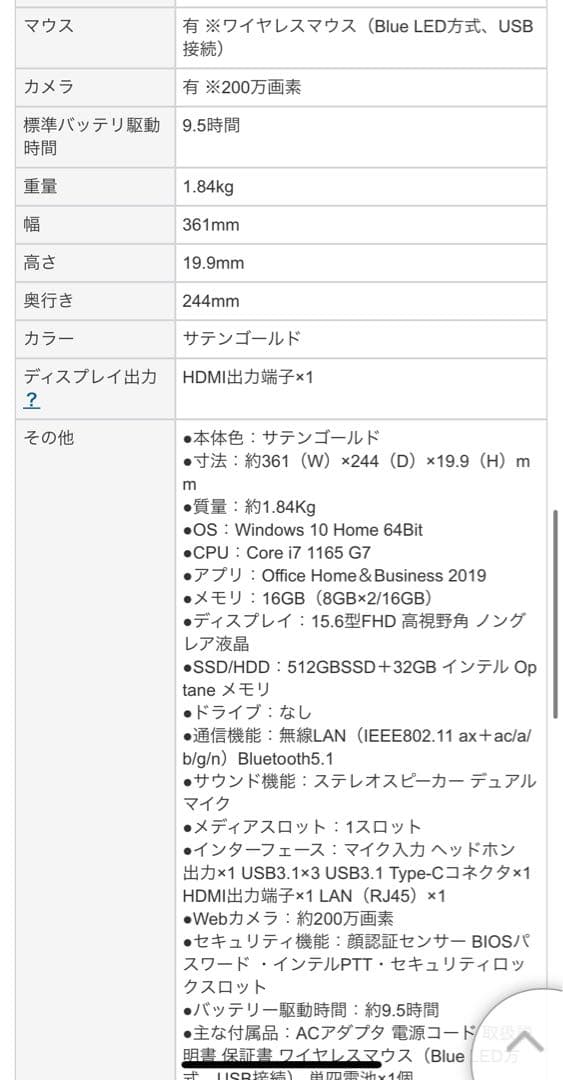 ダイナブックノートPC Core i7Win10サテンゴールドP1C8PPBG