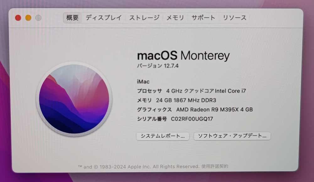 訳あり Apple iMac 2015 4GHz i7 24GB 2.12TB