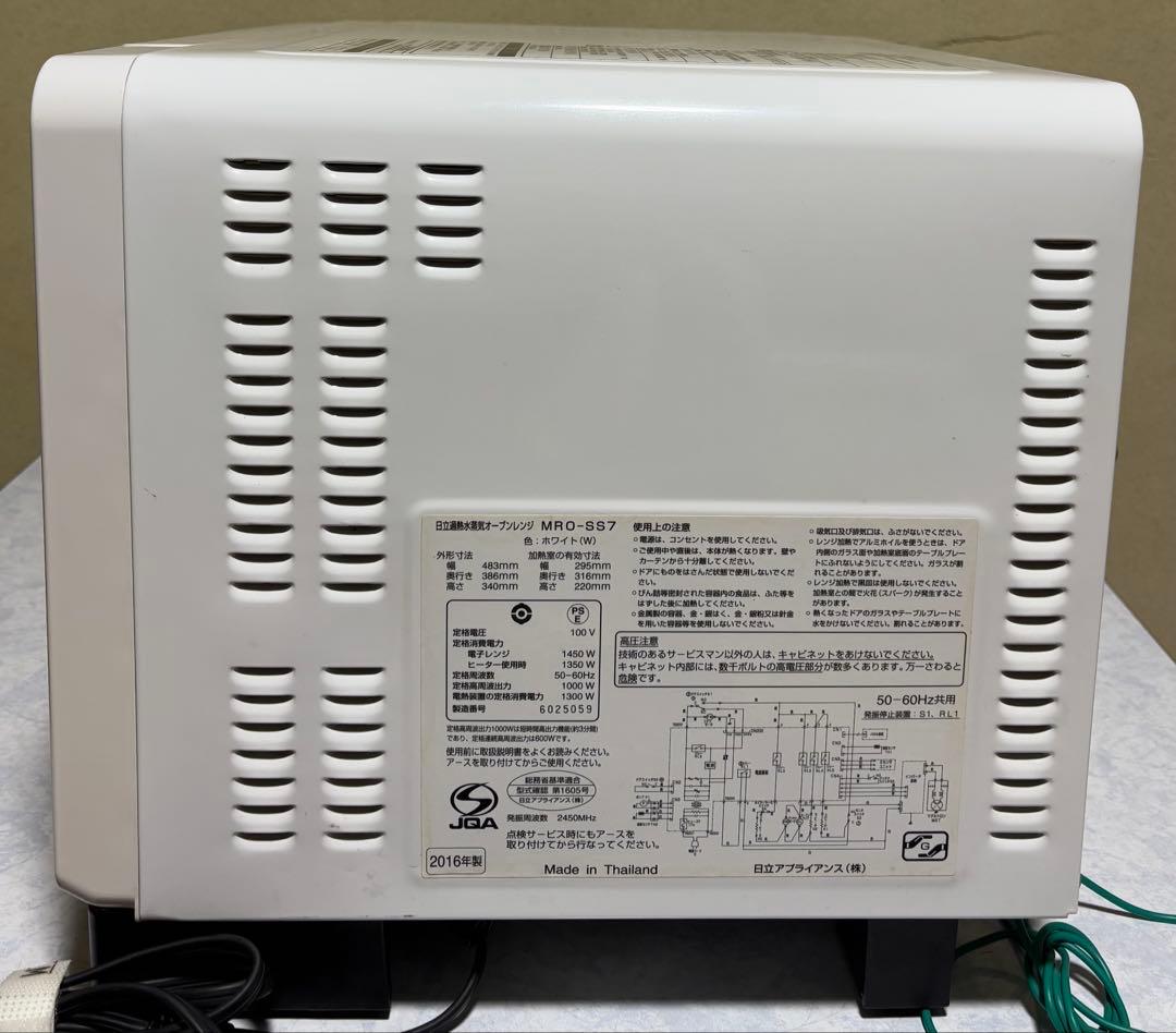 日立 過熱水蒸気オーブンレンジ MRO-SS7【中古品】