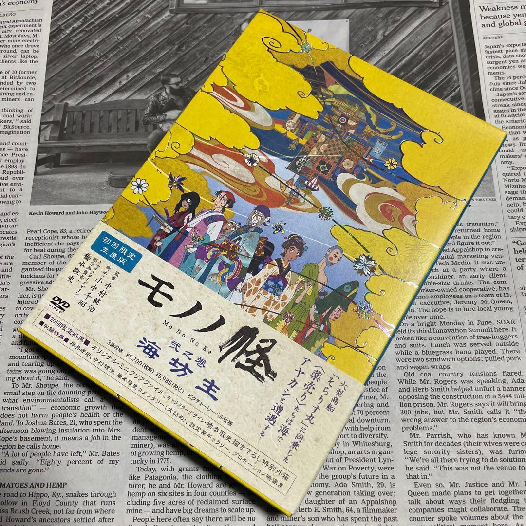 モノノ怪 DVD 初回限定生産版 特典付き 帯付き 怪～ayakashi～化猫