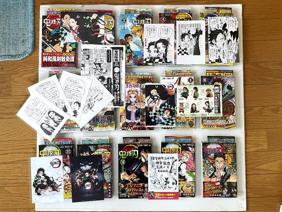 鬼滅の刃　全巻　初版　帯　1巻　ペーパー　特典　ポストカード　チラシ