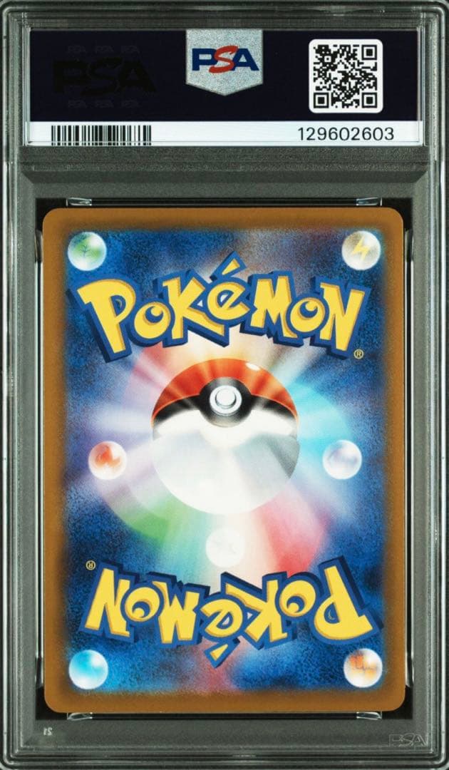 【PSA10】 ピカチュウ プロモ マクドナルド ６連番 ポケモンカードゲーム