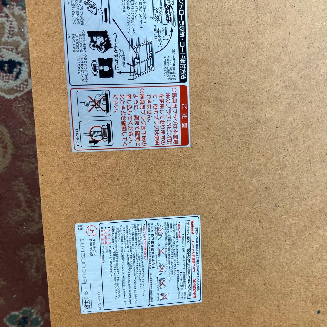 昭和レトロ ナショナル 一枚板風大型こたつ 木製コタツテーブル 大型座卓 黒