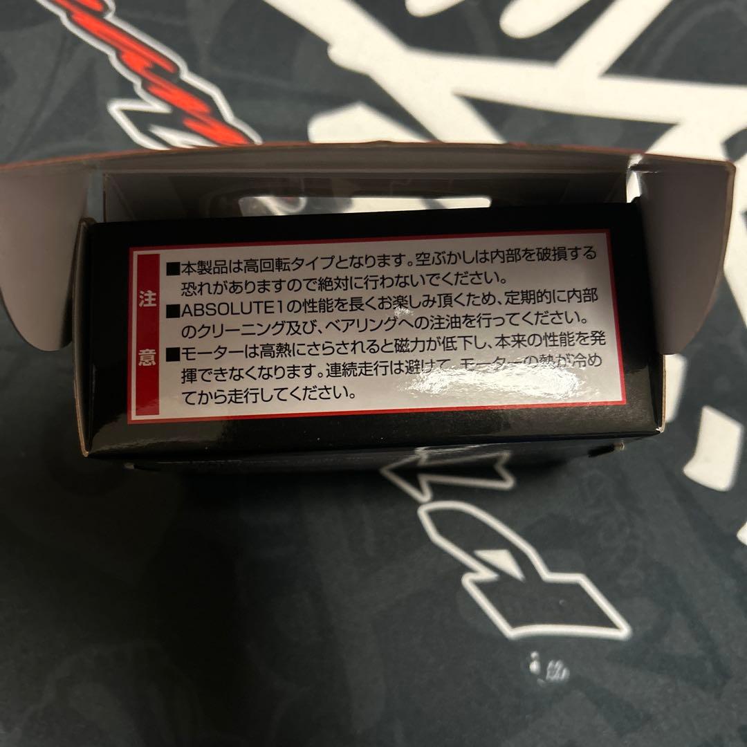 Reve D ABSOLUTE 10.5T モーター