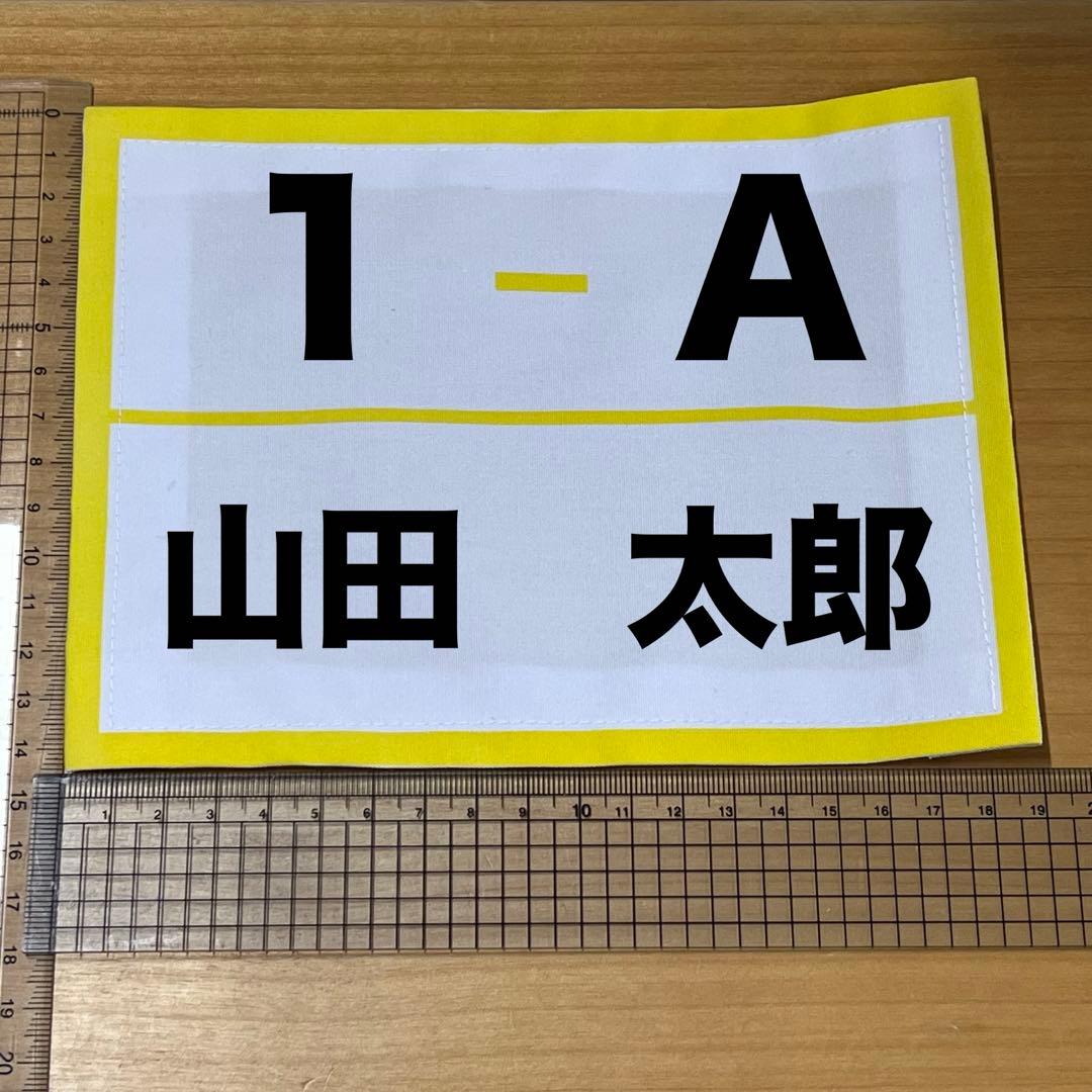 【Tom.Tomさま専用】ゼッケン