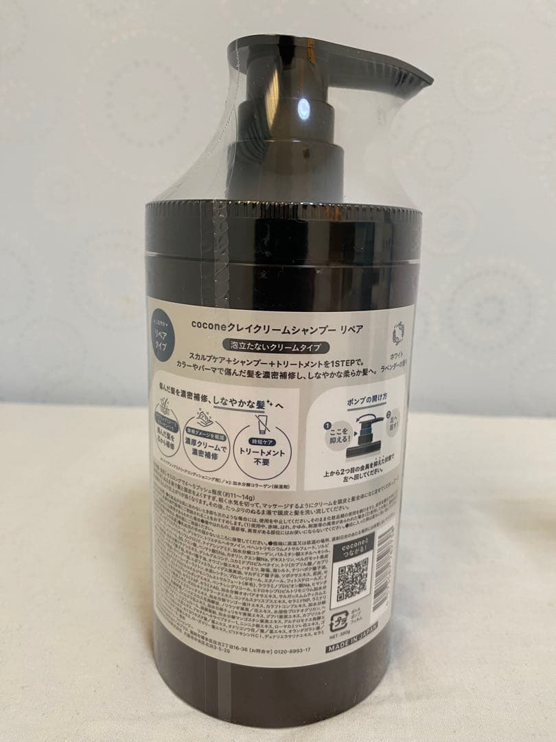 cocone ココネ クレイクリームシャンプー リペア 本体＋詰め替え３袋セット