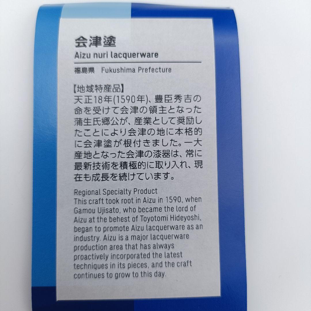 限定品 東京2020 オリンピック公式 会津塗 桜 小物入れ 伝統工芸 姫小箱