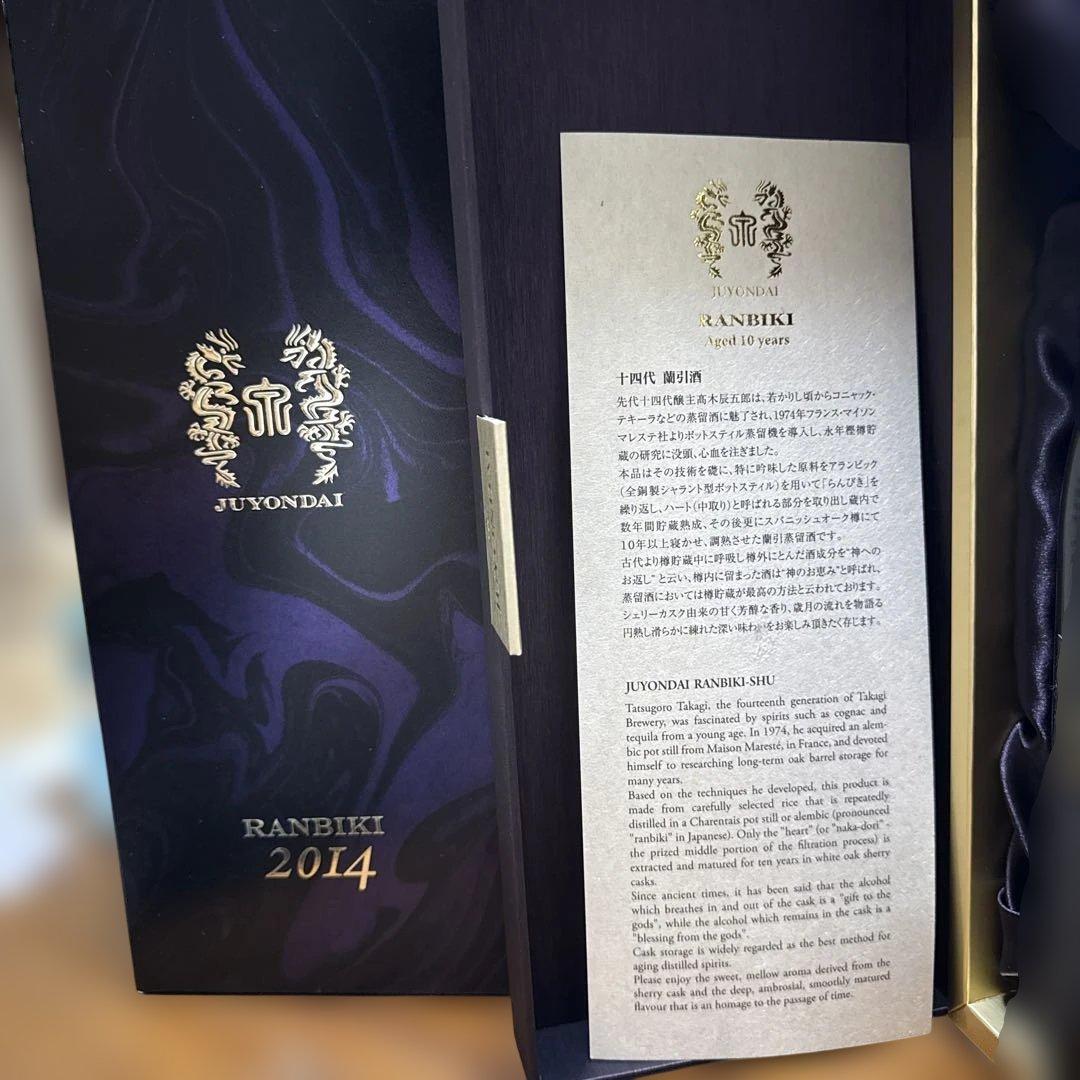 JUYONDai RANBIKI 2014 焼酎 高級ボックス入り