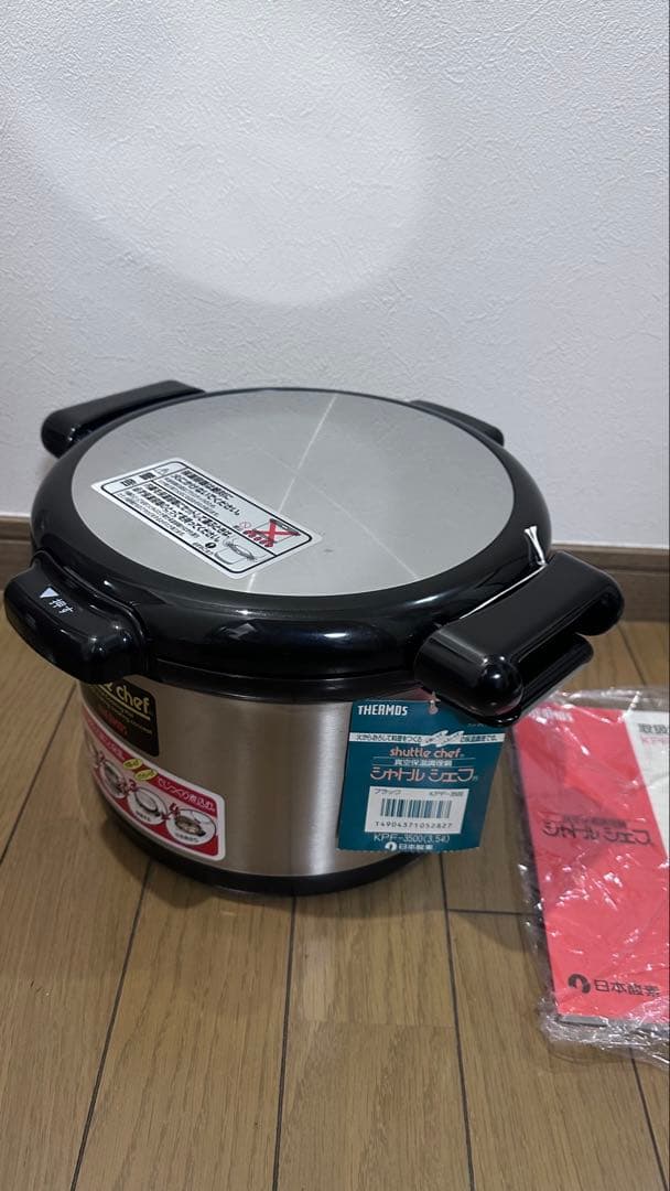 THERMOS サーモス 真空保温調理器