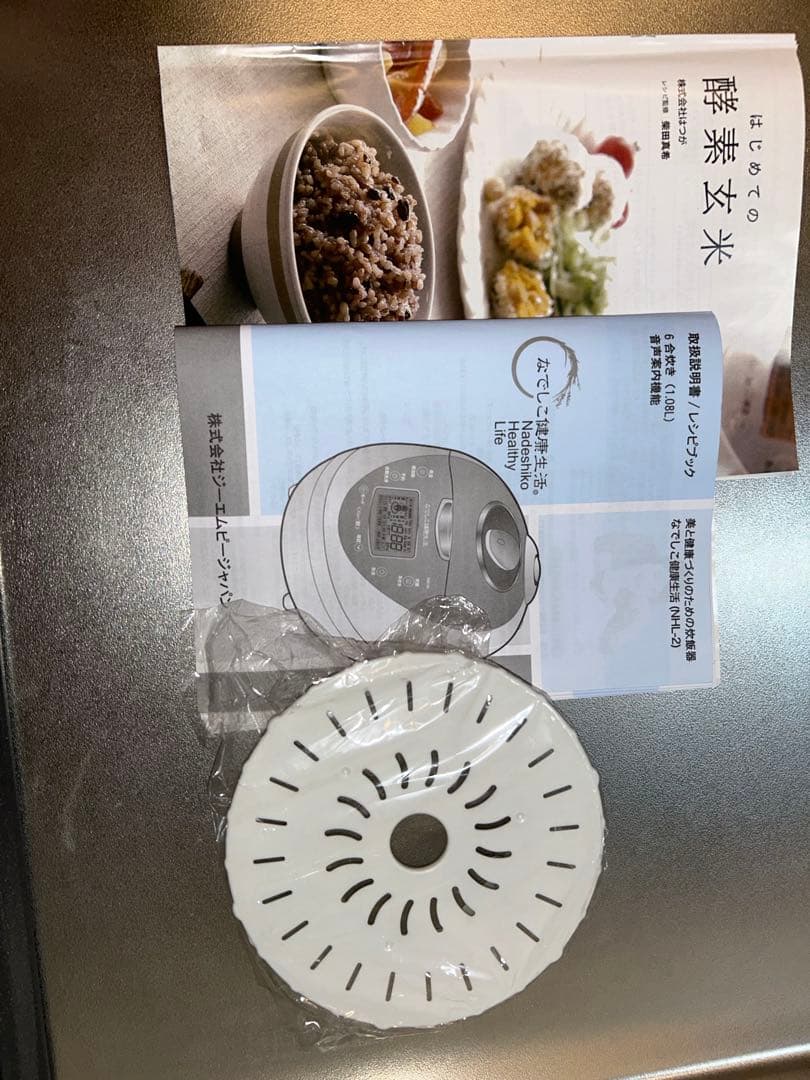 なでしこ健康生活 6合炊 酵素玄米 発芽玄米 玄米炊飯器 N0610F