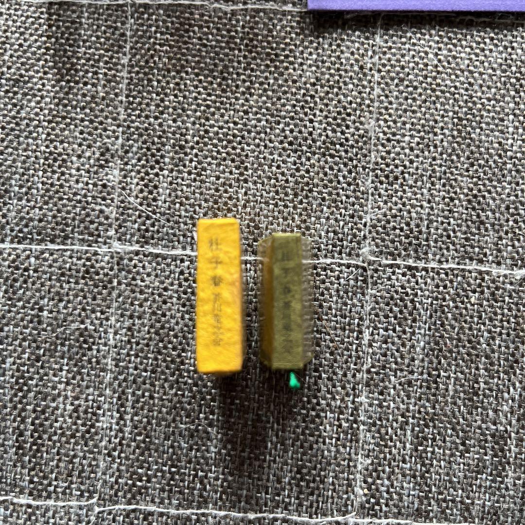 豆本 杜子春 ミクロ文庫 芥川龍之介 今野書房　コンノ書房