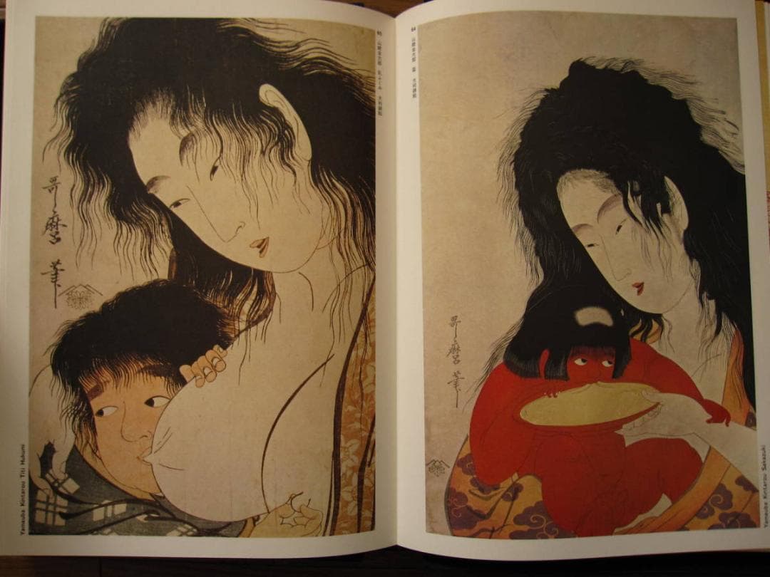 喜多川歌麿　Kitagawa Utamaro　函付き 定価3万