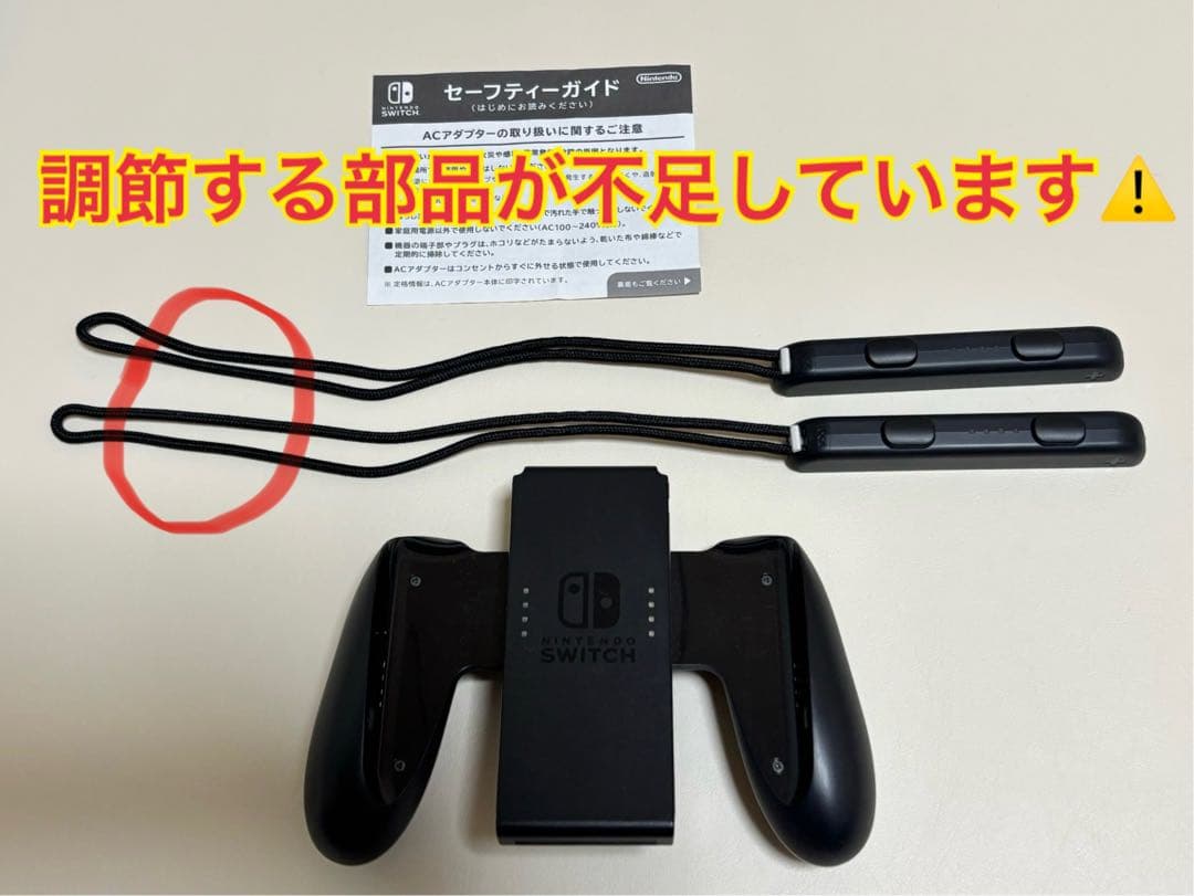 Nintendo Switch ニンテンドースイッチ本体＋ジョイコン（ネオン）