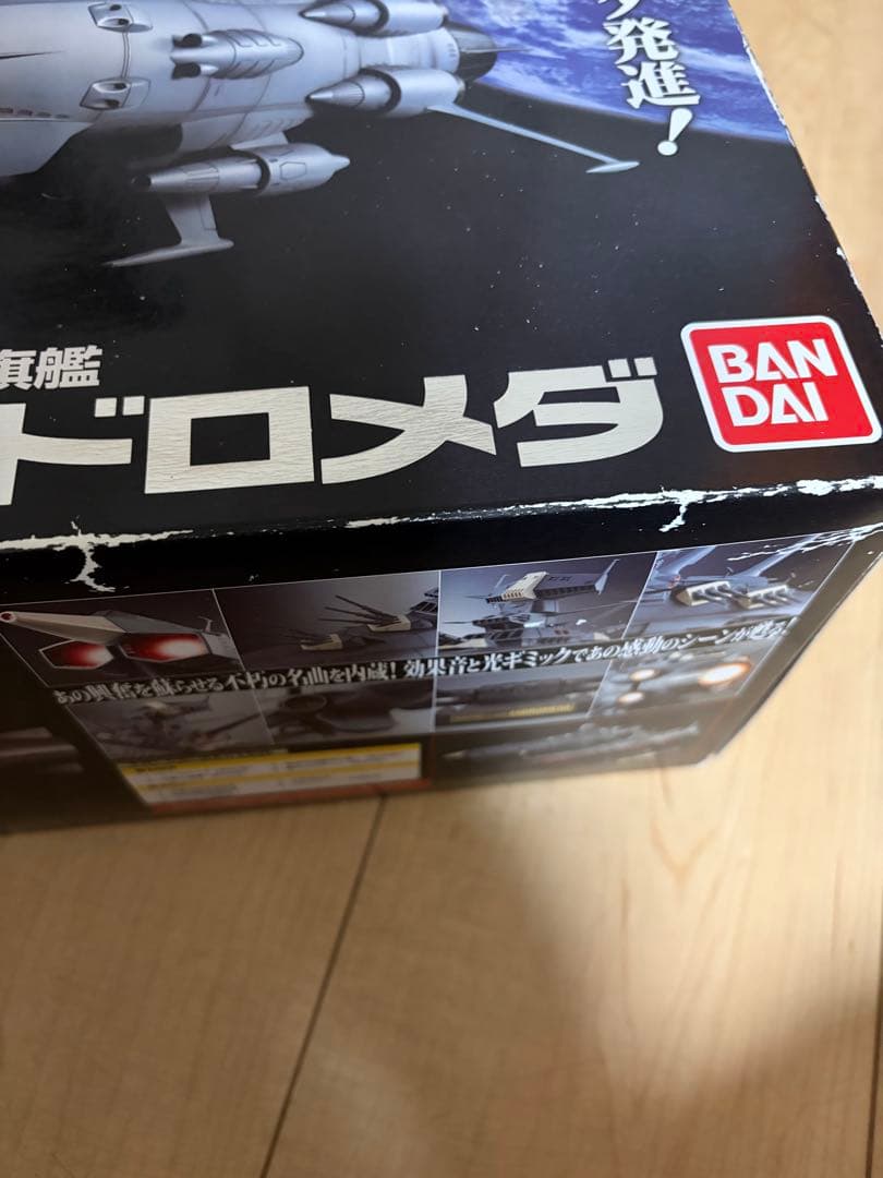 【美品】超合金魂 宇宙戦艦ヤマト 地球防衛軍旗艦　アンドロメダ 1/625