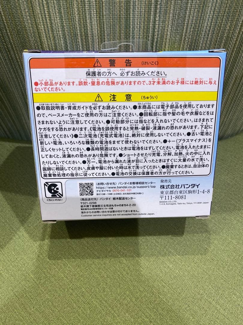【新品】たまごっちパラダイス☆ブルーウォーター